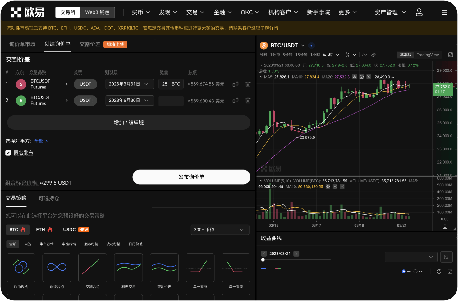 测试链（Testnet）上的币能交易吗